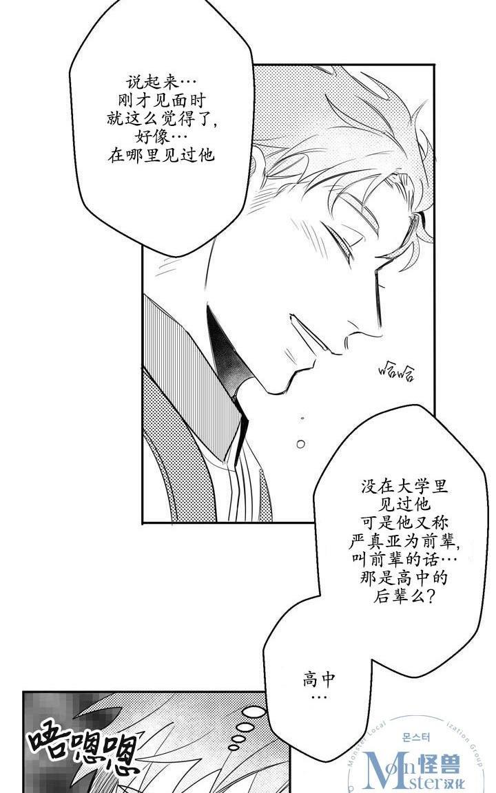 今天也在下雨[耽美]韩漫全集-第10话无删减无遮挡章节图片 