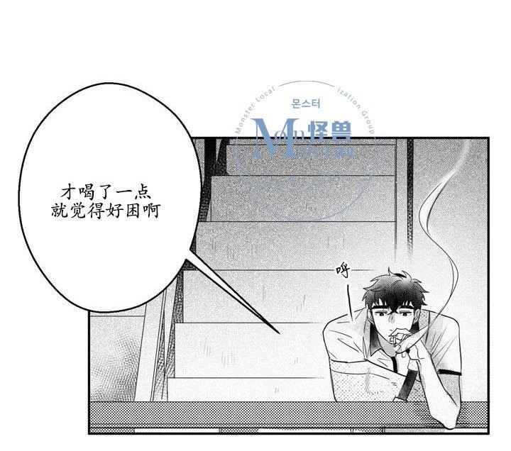 今天也在下雨[耽美]韩漫全集-第10话无删减无遮挡章节图片 