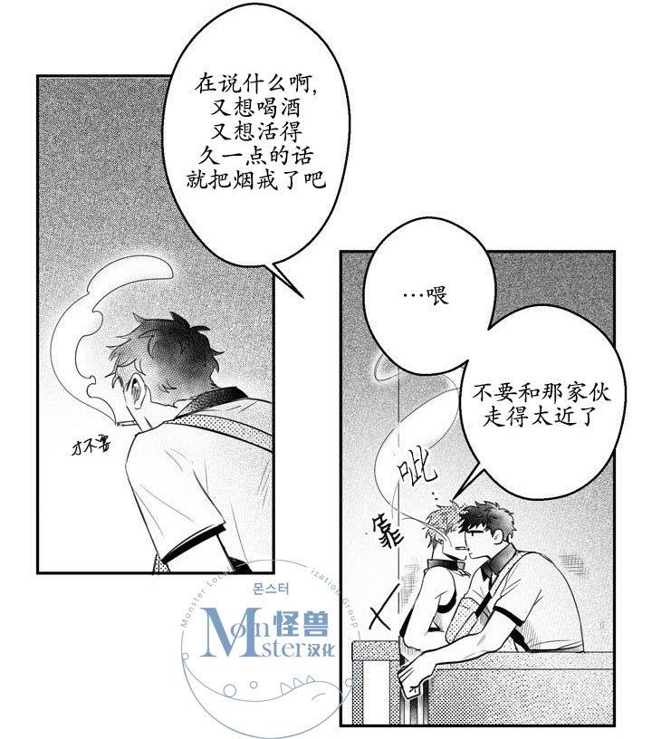 今天也在下雨[耽美]韩漫全集-第10话无删减无遮挡章节图片 
