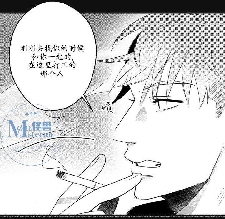 今天也在下雨[耽美]韩漫全集-第10话无删减无遮挡章节图片 
