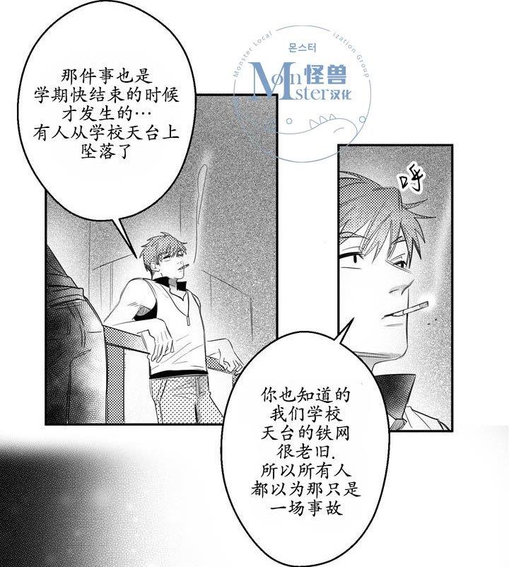 今天也在下雨[耽美]韩漫全集-第10话无删减无遮挡章节图片 