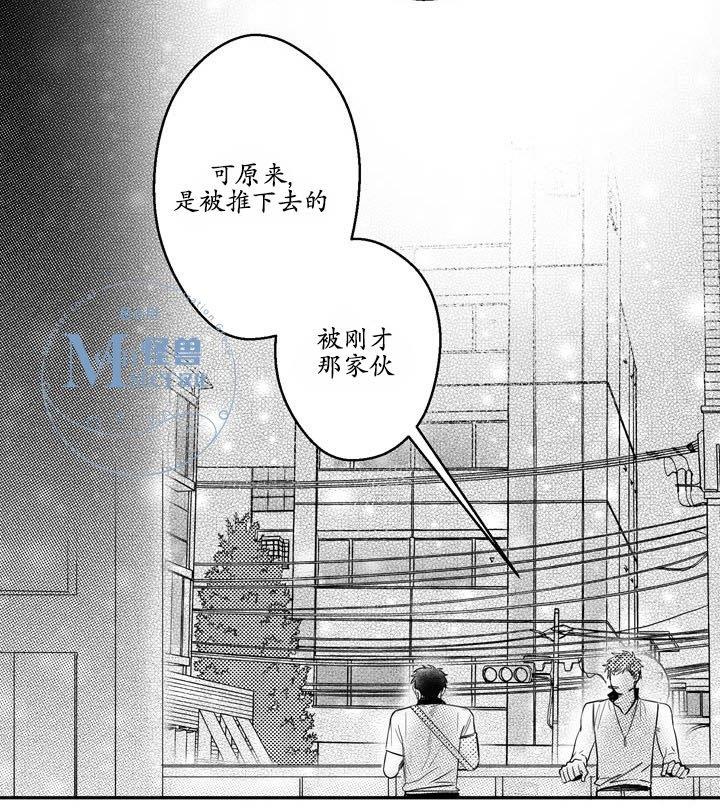 今天也在下雨[耽美]韩漫全集-第10话无删减无遮挡章节图片 