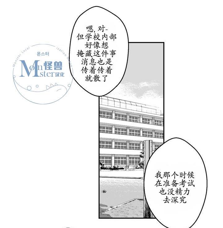 今天也在下雨[耽美]韩漫全集-第10话无删减无遮挡章节图片 