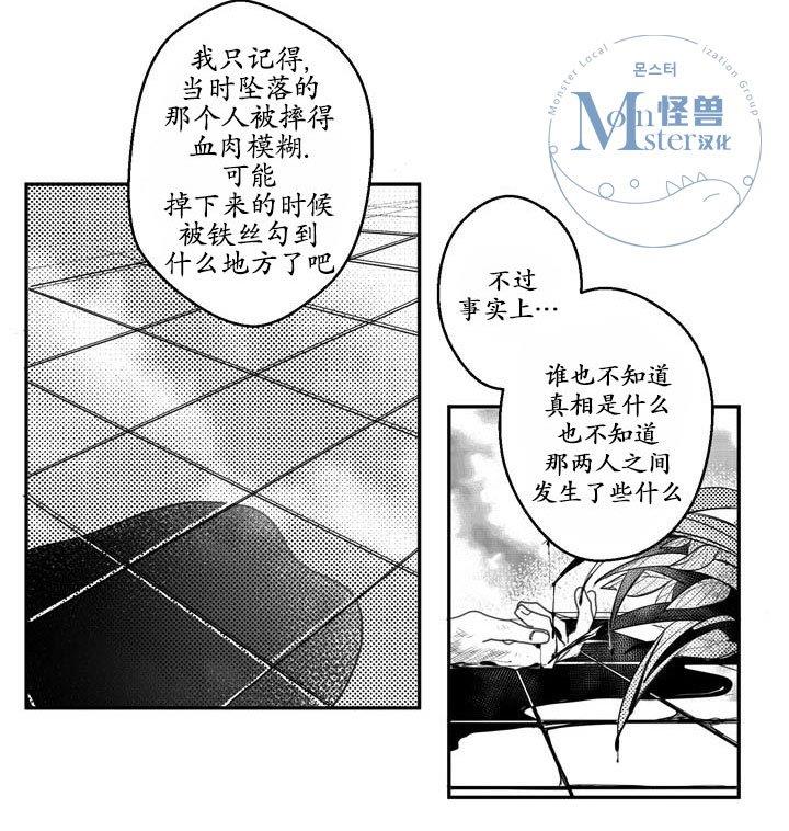 今天也在下雨[耽美]韩漫全集-第10话无删减无遮挡章节图片 