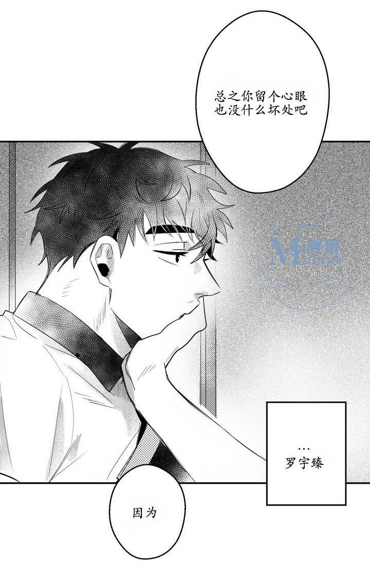 今天也在下雨[耽美]韩漫全集-第10话无删减无遮挡章节图片 
