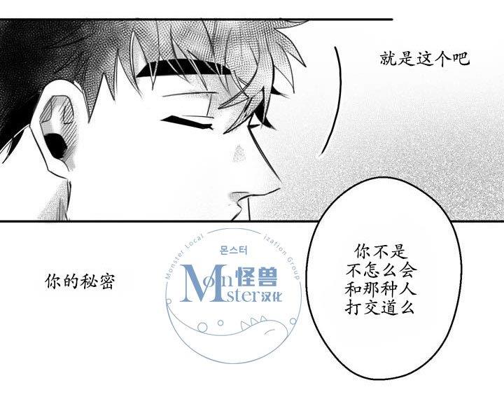 今天也在下雨[耽美]韩漫全集-第10话无删减无遮挡章节图片 
