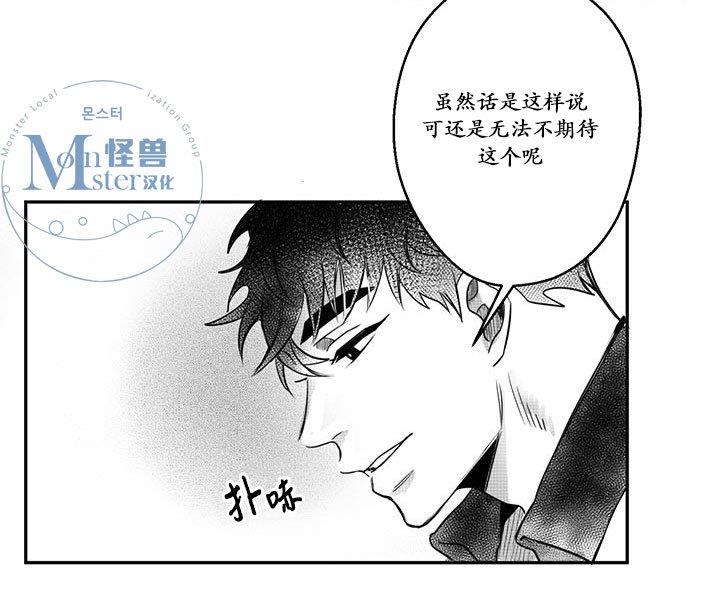 今天也在下雨[耽美]韩漫全集-第11话无删减无遮挡章节图片 