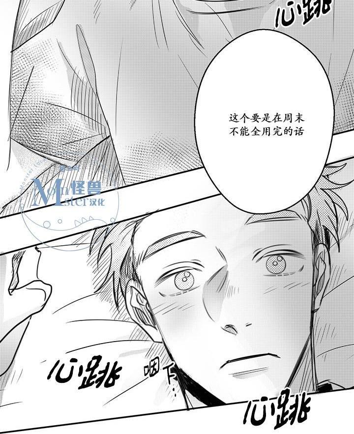 今天也在下雨[耽美]韩漫全集-第11话无删减无遮挡章节图片 