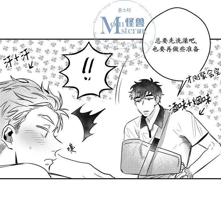 今天也在下雨[耽美]韩漫全集-第11话无删减无遮挡章节图片 