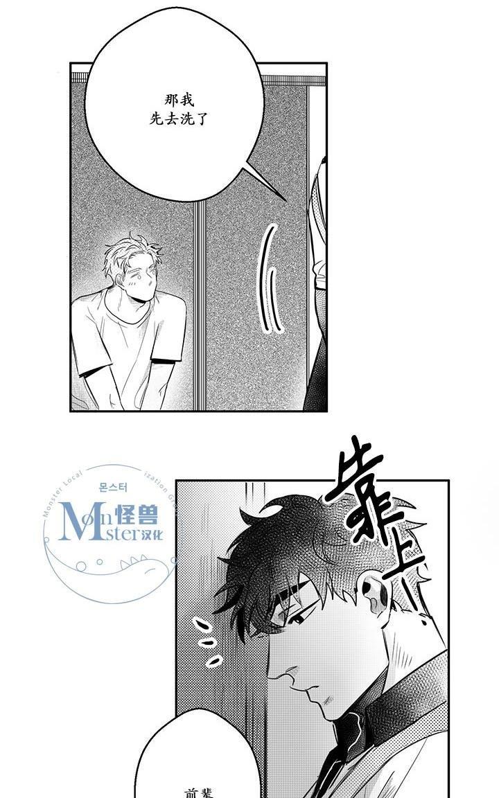 今天也在下雨[耽美]韩漫全集-第11话无删减无遮挡章节图片 
