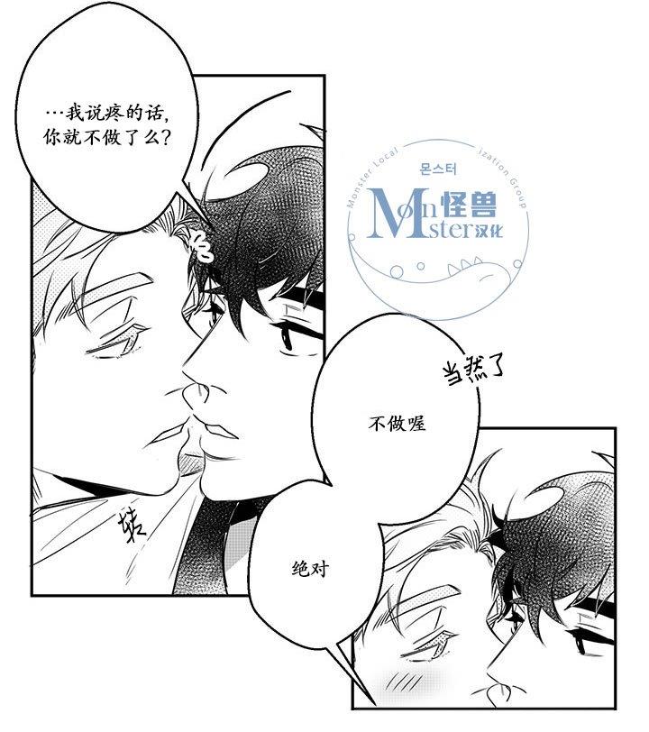 今天也在下雨[耽美]韩漫全集-第11话无删减无遮挡章节图片 