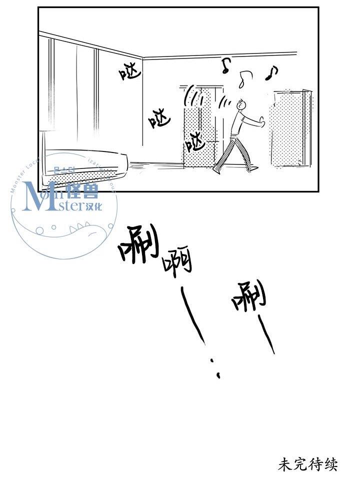 今天也在下雨[耽美]韩漫全集-第11话无删减无遮挡章节图片 