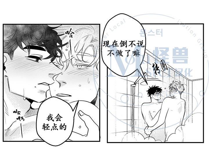 今天也在下雨[耽美]韩漫全集-第12话无删减无遮挡章节图片 