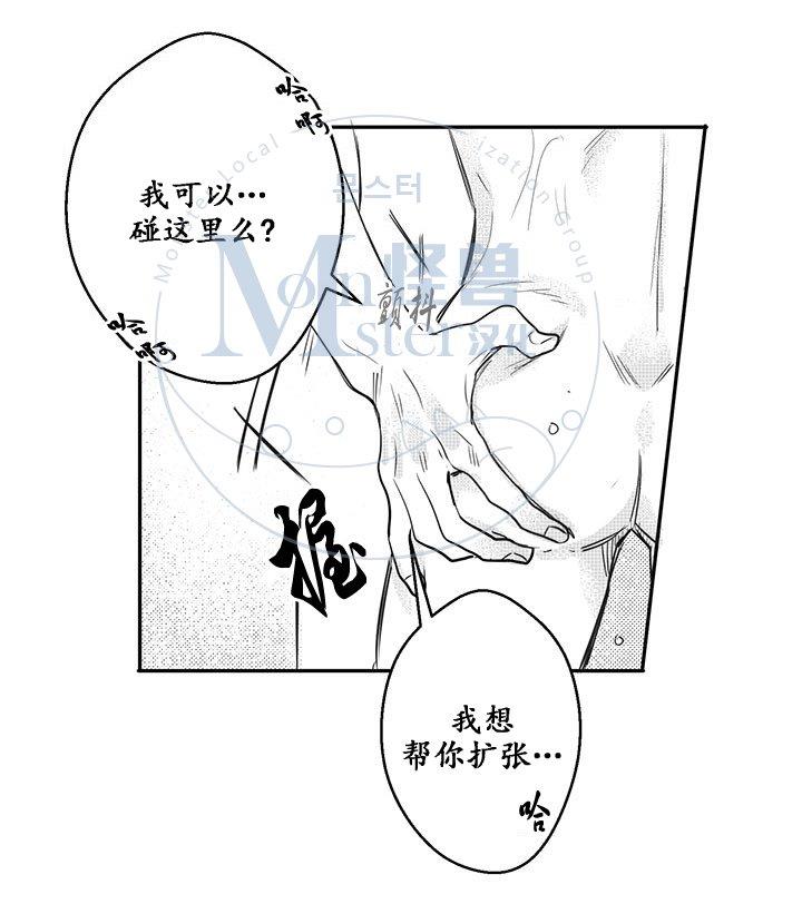今天也在下雨[耽美]韩漫全集-第12话无删减无遮挡章节图片 