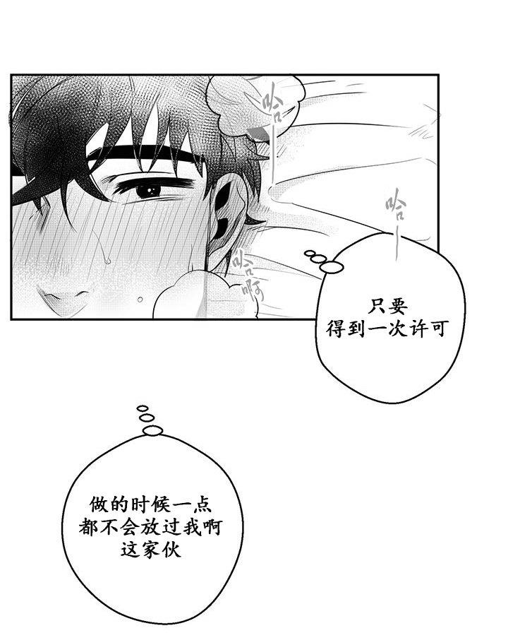 今天也在下雨[耽美]韩漫全集-第12话无删减无遮挡章节图片 