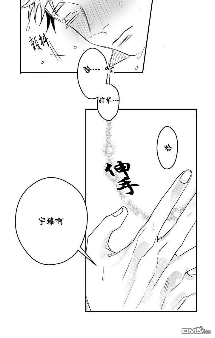 今天也在下雨[耽美]韩漫全集-第12话无删减无遮挡章节图片 