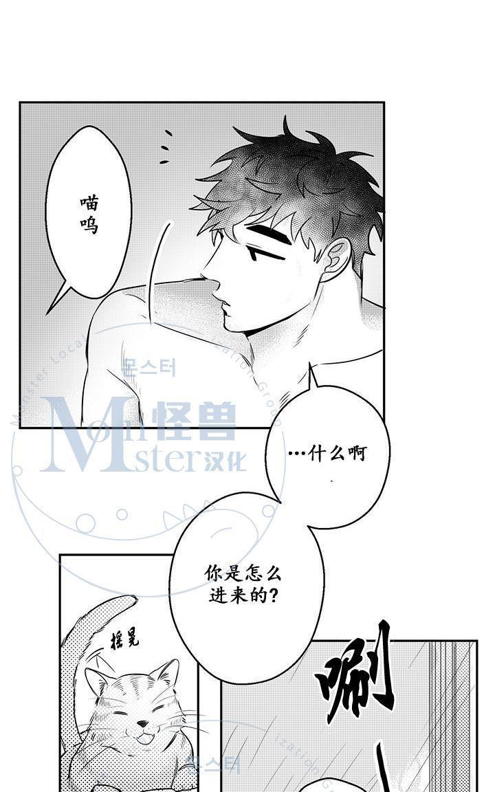 今天也在下雨[耽美]韩漫全集-第13话无删减无遮挡章节图片 