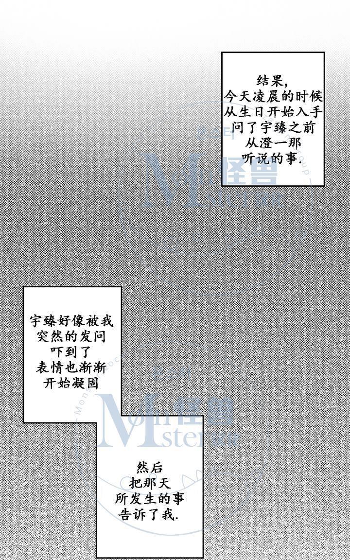 今天也在下雨[耽美]韩漫全集-第13话无删减无遮挡章节图片 