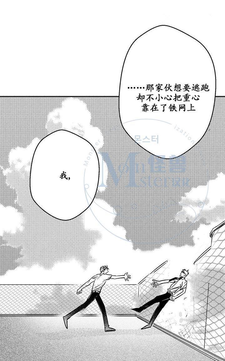 今天也在下雨[耽美]韩漫全集-第13话无删减无遮挡章节图片 