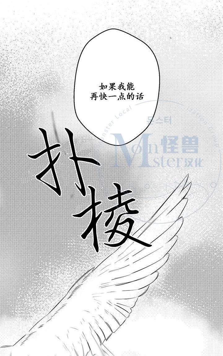 今天也在下雨[耽美]韩漫全集-第13话无删减无遮挡章节图片 