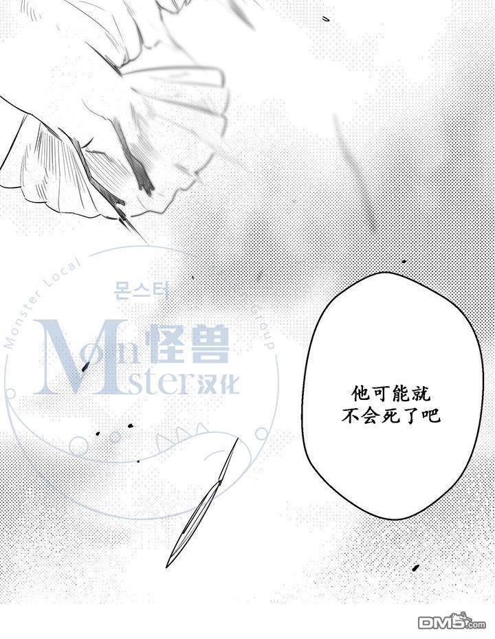 今天也在下雨[耽美]韩漫全集-第13话无删减无遮挡章节图片 