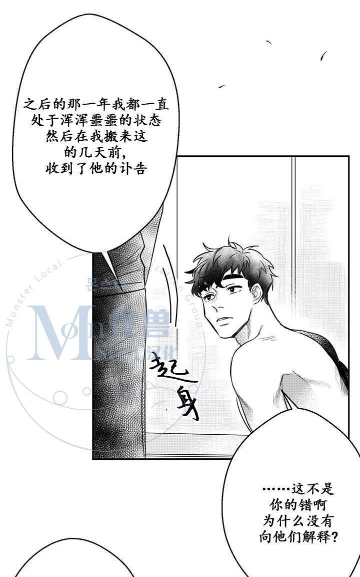 今天也在下雨[耽美]韩漫全集-第13话无删减无遮挡章节图片 
