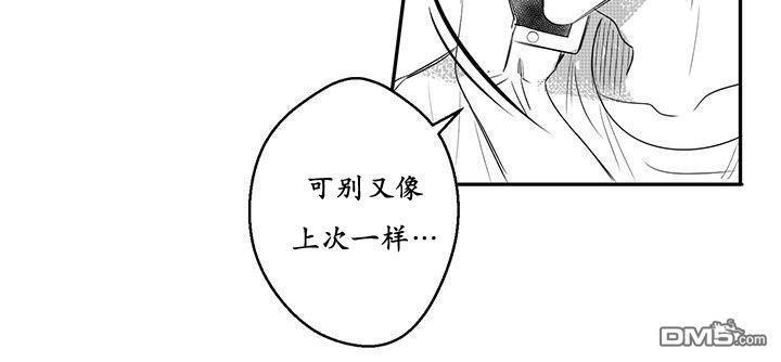 今天也在下雨[耽美]韩漫全集-第14话无删减无遮挡章节图片 