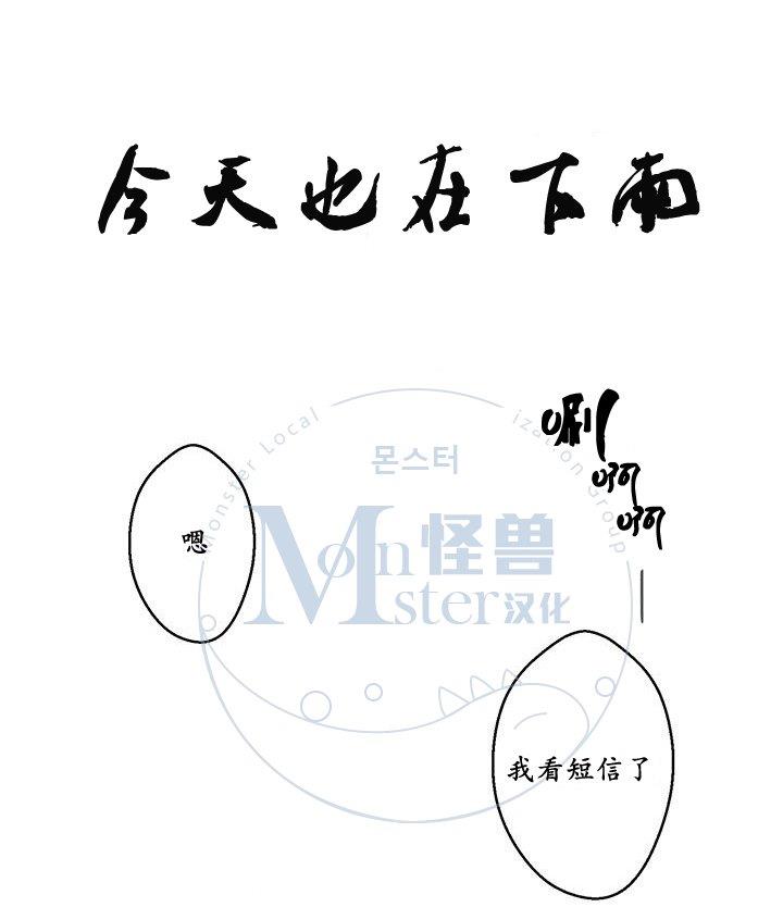 今天也在下雨[耽美]韩漫全集-第14话无删减无遮挡章节图片 