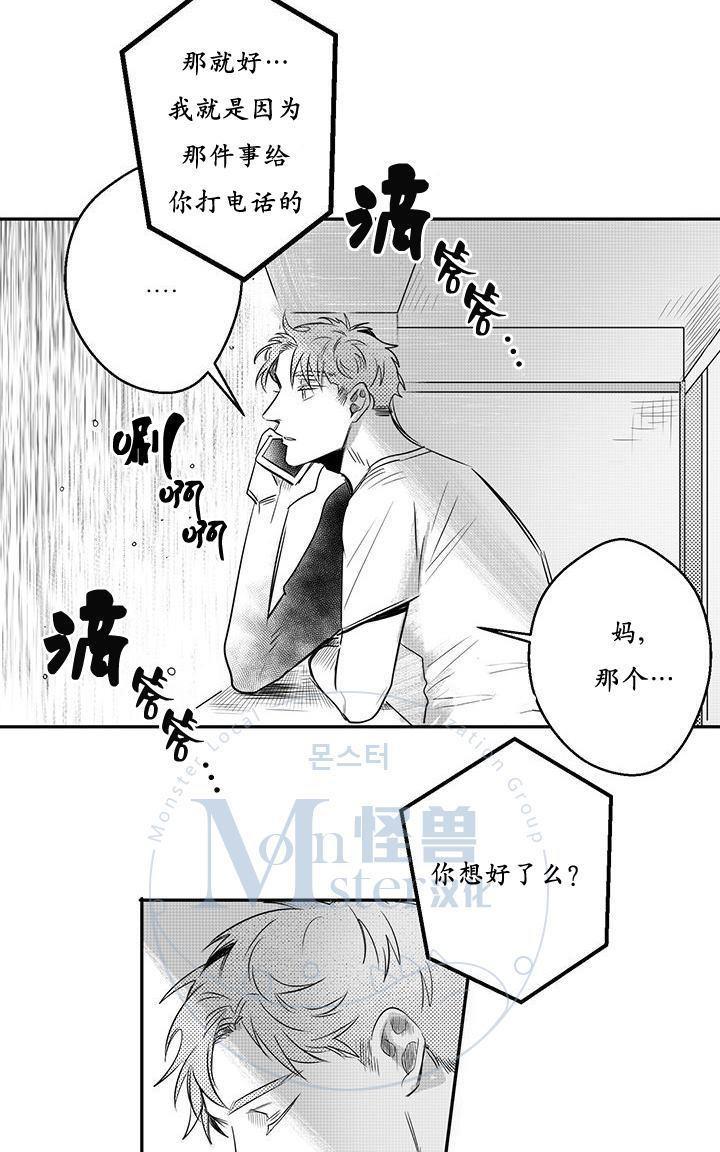 今天也在下雨[耽美]韩漫全集-第14话无删减无遮挡章节图片 