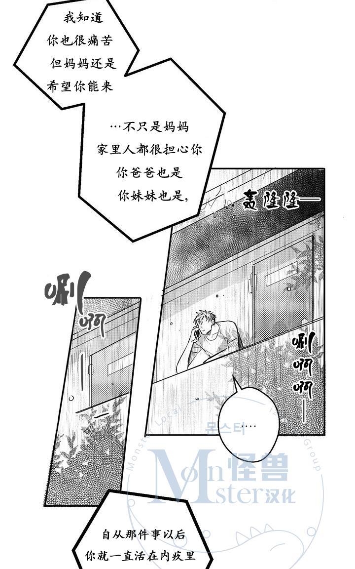 今天也在下雨[耽美]韩漫全集-第14话无删减无遮挡章节图片 