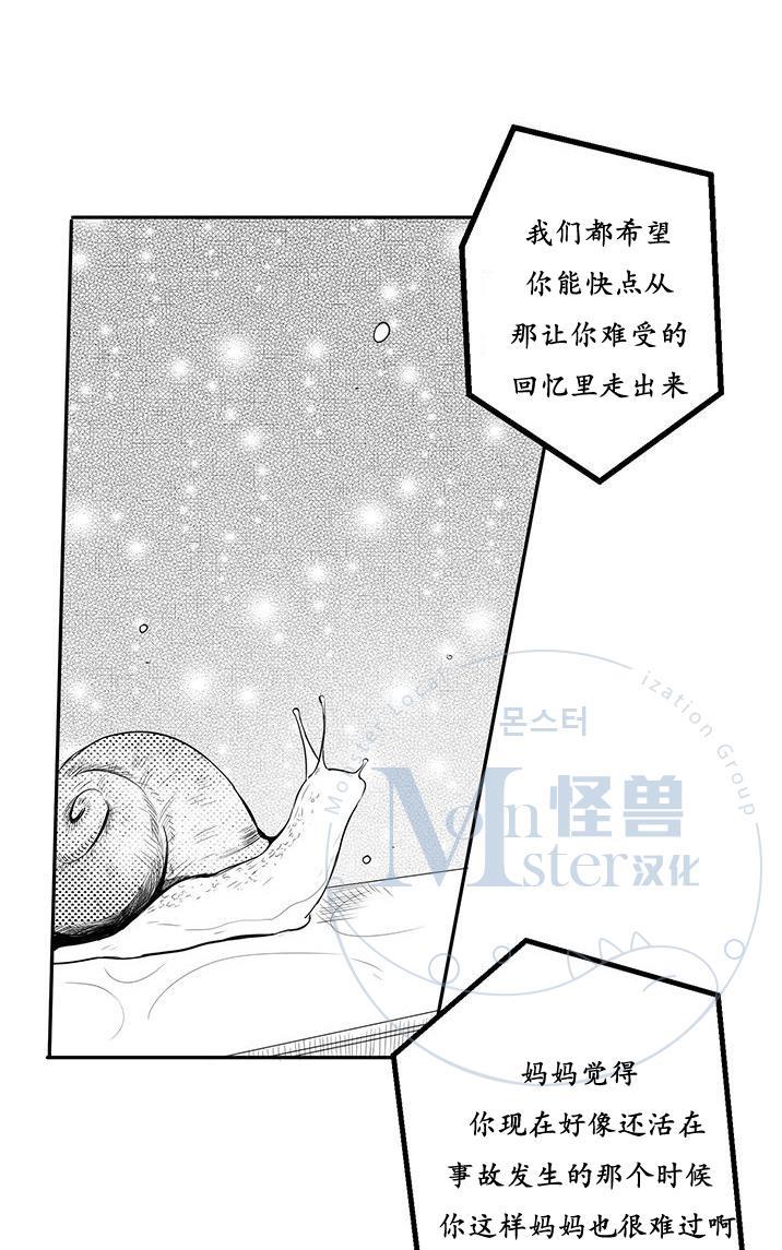 今天也在下雨[耽美]韩漫全集-第14话无删减无遮挡章节图片 