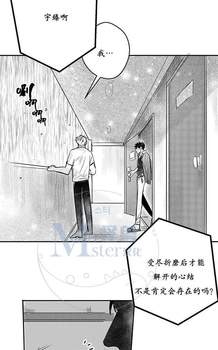 今天也在下雨[耽美]韩漫全集-第14话无删减无遮挡章节图片 