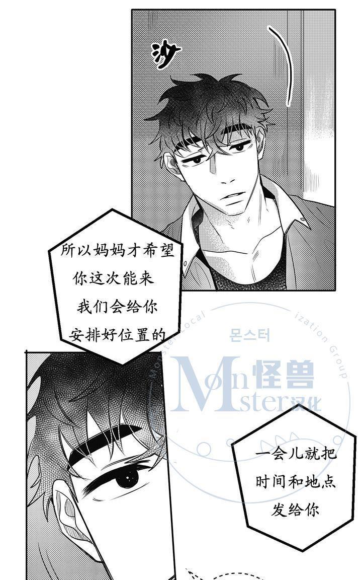 今天也在下雨[耽美]韩漫全集-第14话无删减无遮挡章节图片 