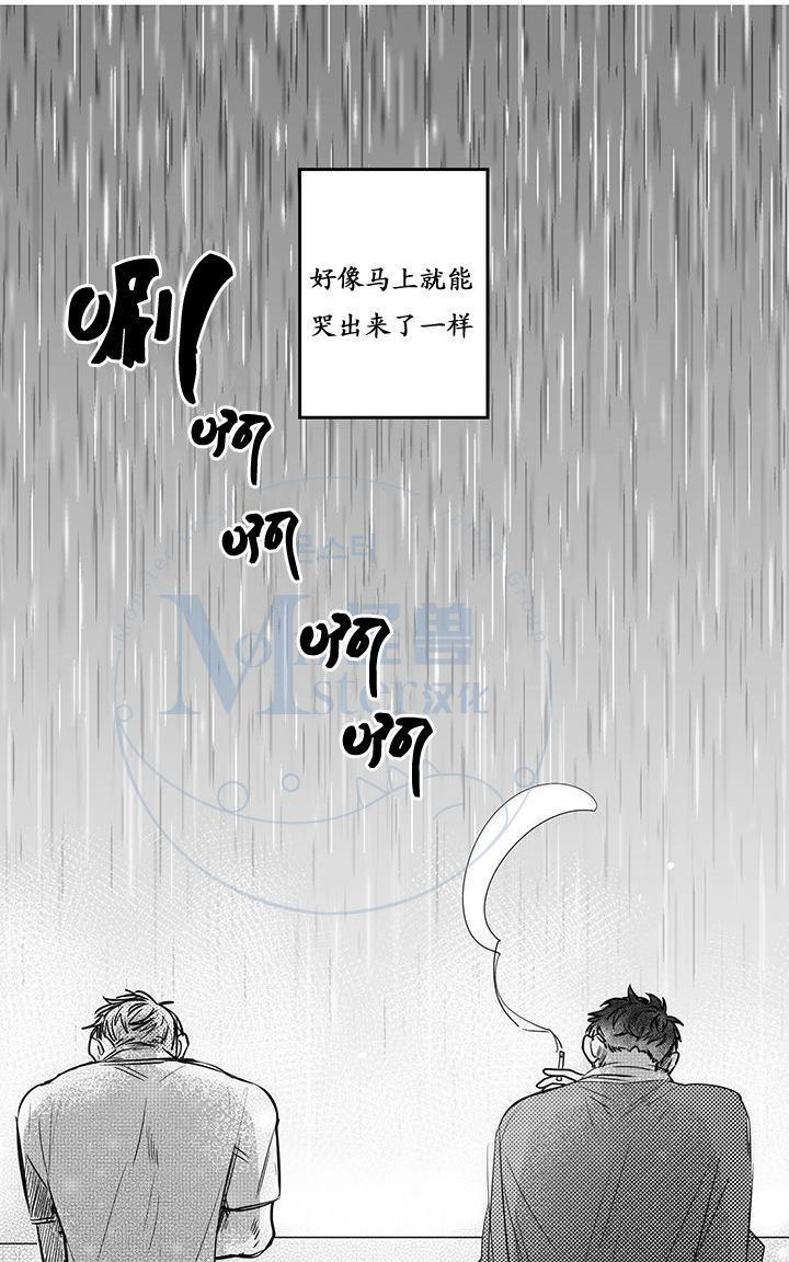 今天也在下雨[耽美]韩漫全集-第14话无删减无遮挡章节图片 