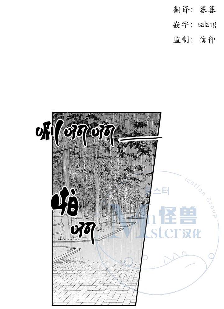 今天也在下雨[耽美]韩漫全集-第15话无删减无遮挡章节图片 