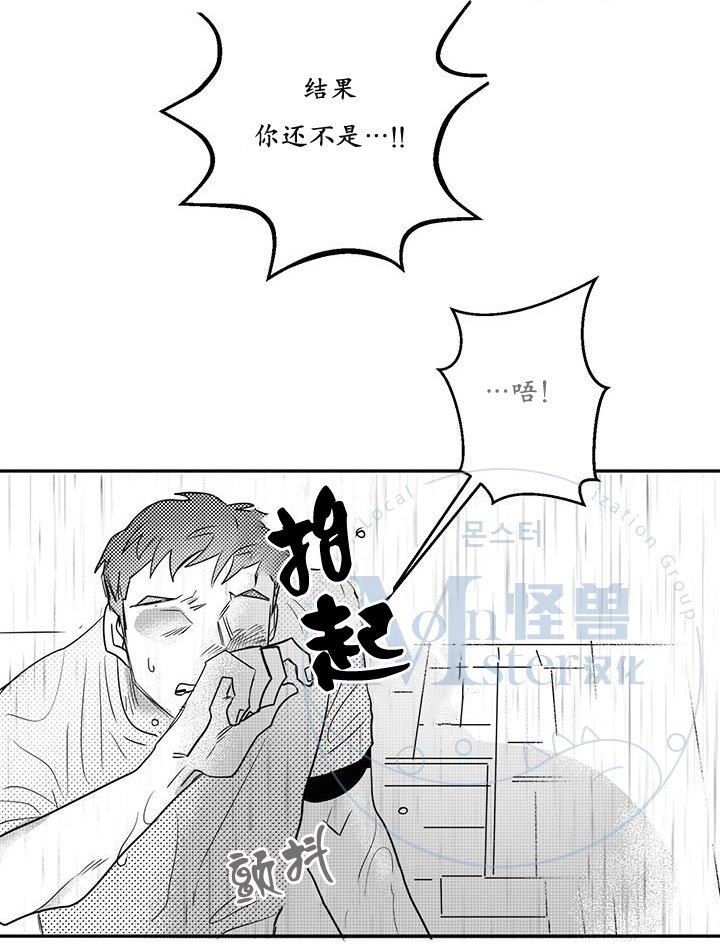 今天也在下雨[耽美]韩漫全集-第15话无删减无遮挡章节图片 