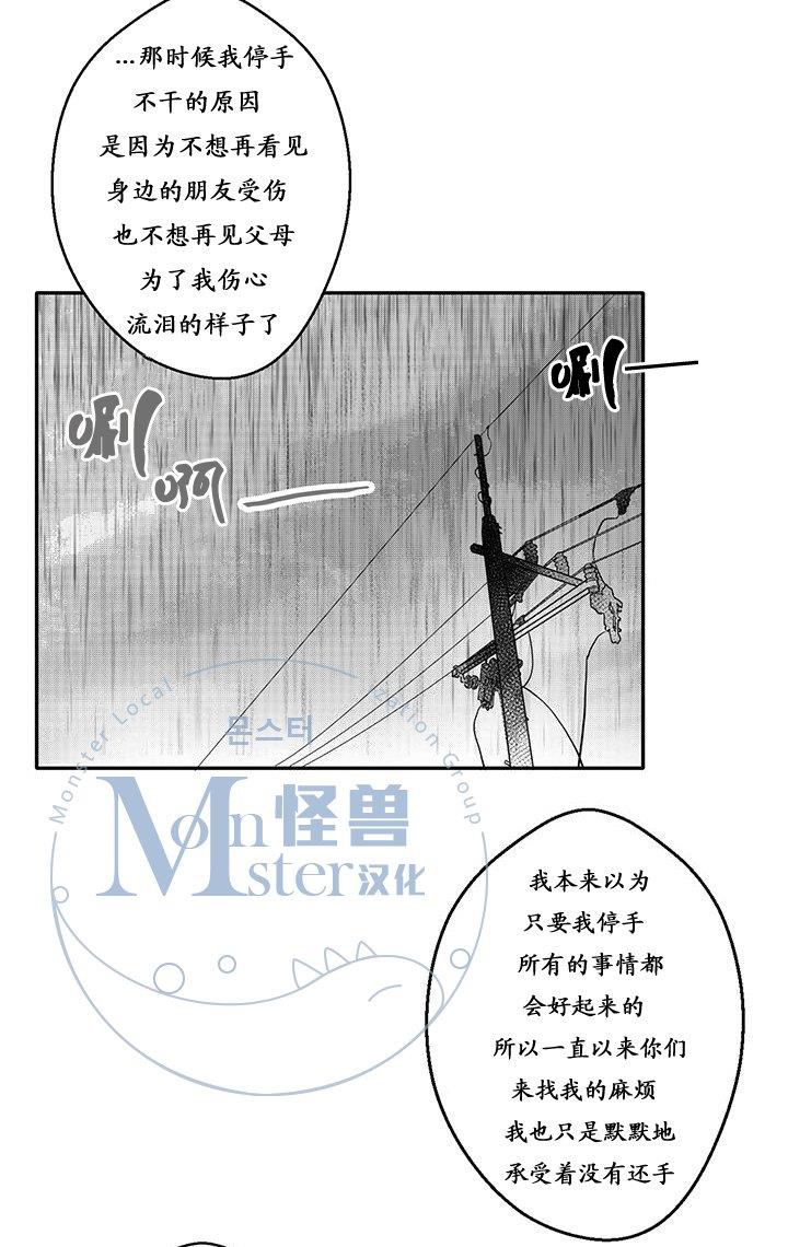 今天也在下雨[耽美]韩漫全集-第15话无删减无遮挡章节图片 
