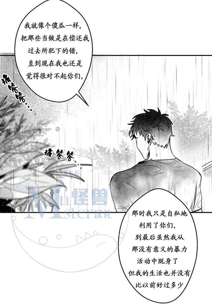 今天也在下雨[耽美]韩漫全集-第15话无删减无遮挡章节图片 