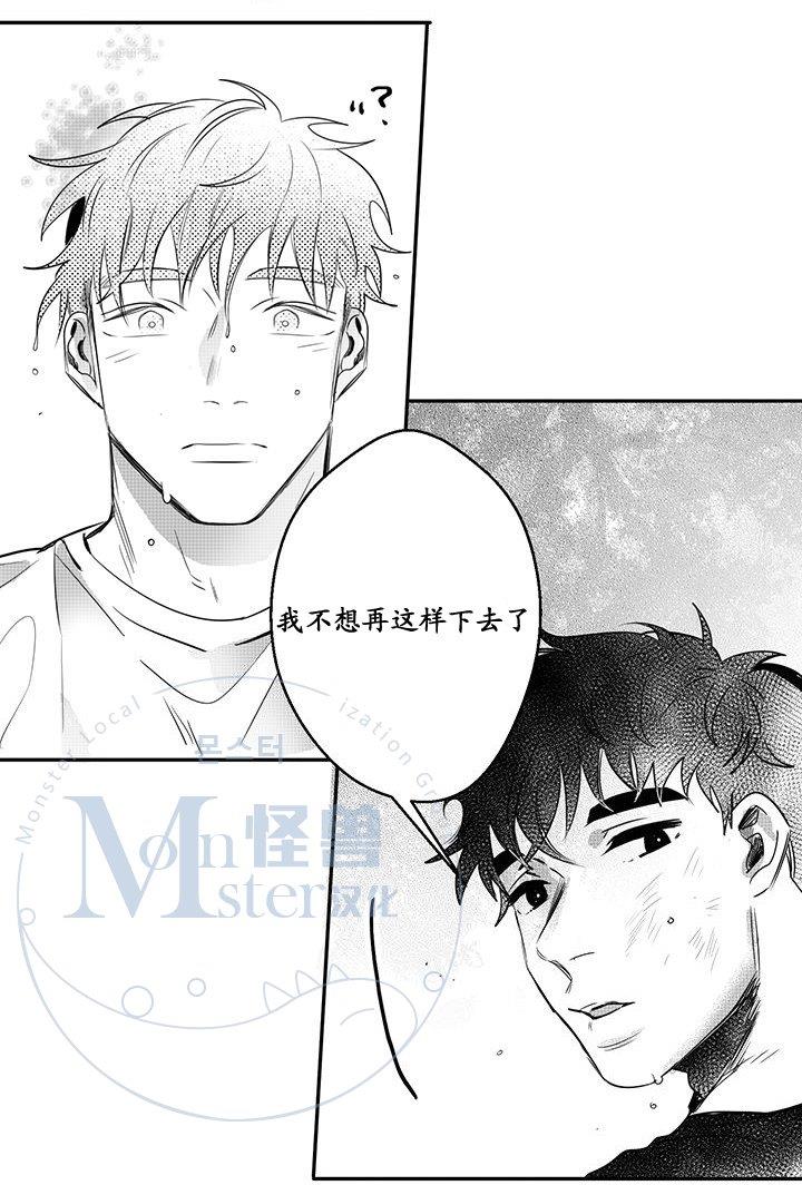 今天也在下雨[耽美]韩漫全集-第15话无删减无遮挡章节图片 