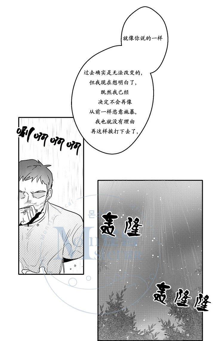 今天也在下雨[耽美]韩漫全集-第15话无删减无遮挡章节图片 