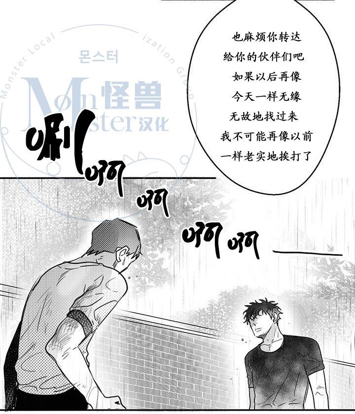 今天也在下雨[耽美]韩漫全集-第15话无删减无遮挡章节图片 