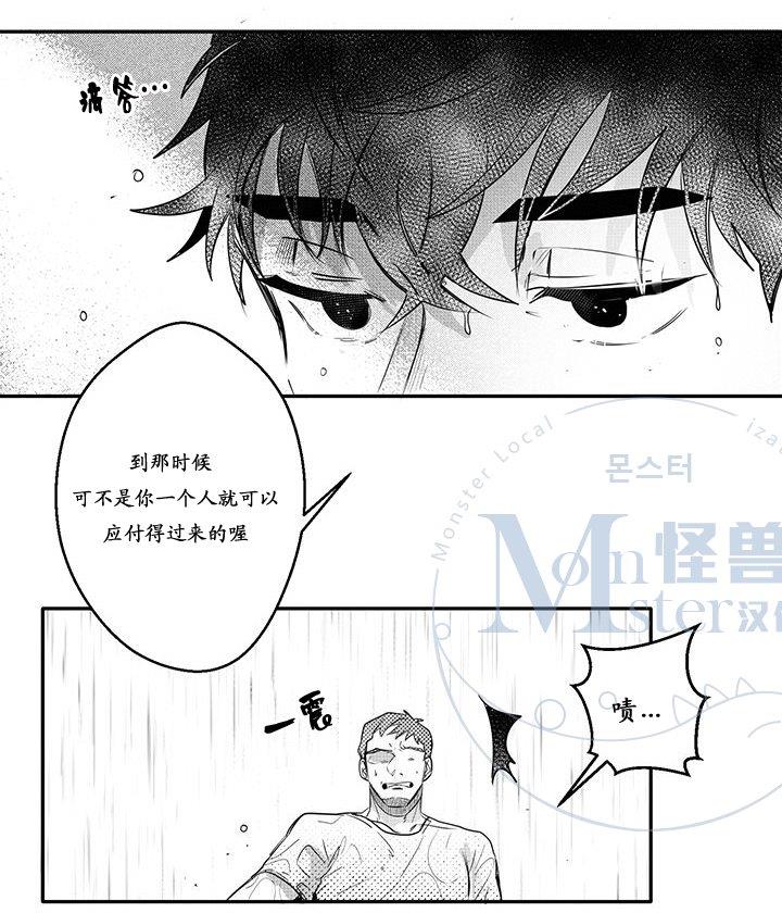 今天也在下雨[耽美]韩漫全集-第15话无删减无遮挡章节图片 