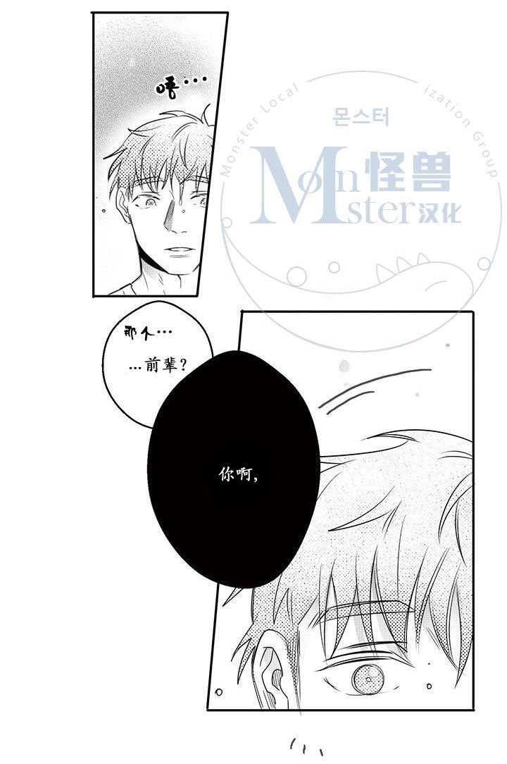 今天也在下雨[耽美]韩漫全集-第15话无删减无遮挡章节图片 
