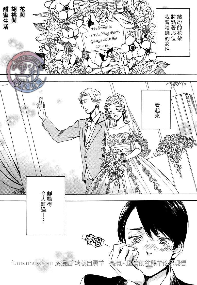 花与胡桃与甜蜜生活[耽美]韩漫全集-第1话无删减无遮挡章节图片 