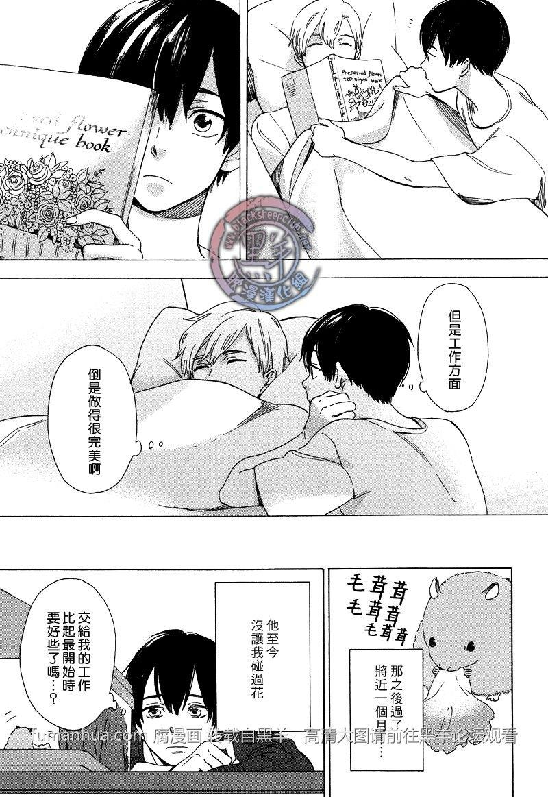 花与胡桃与甜蜜生活[耽美]韩漫全集-第1话无删减无遮挡章节图片 