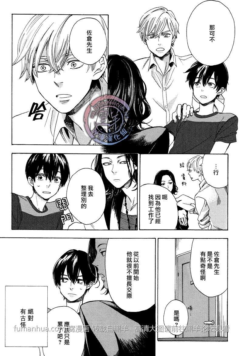 花与胡桃与甜蜜生活[耽美]韩漫全集-第2话无删减无遮挡章节图片 