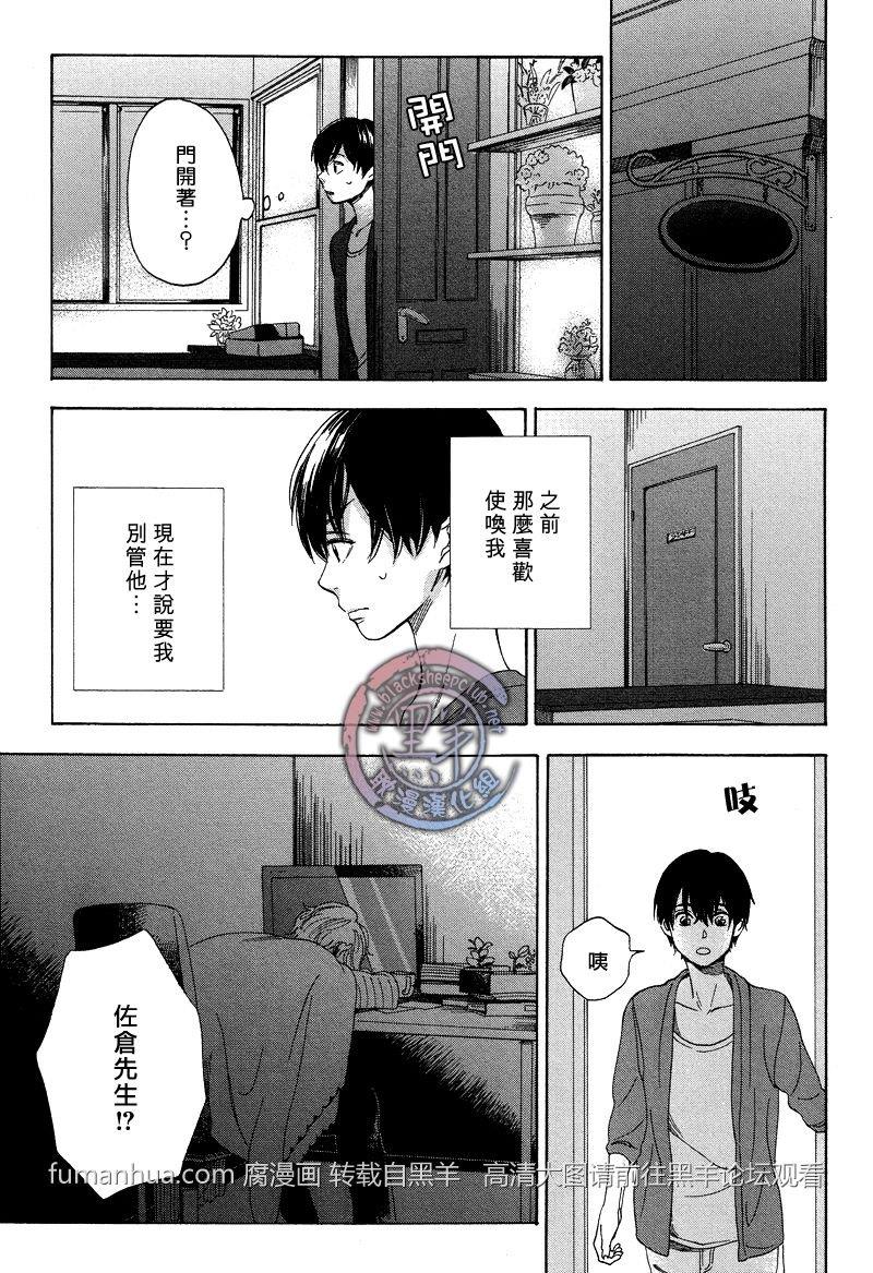 花与胡桃与甜蜜生活[耽美]韩漫全集-第2话无删减无遮挡章节图片 