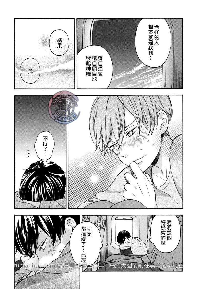 花与胡桃与甜蜜生活[耽美]韩漫全集-第4话无删减无遮挡章节图片 