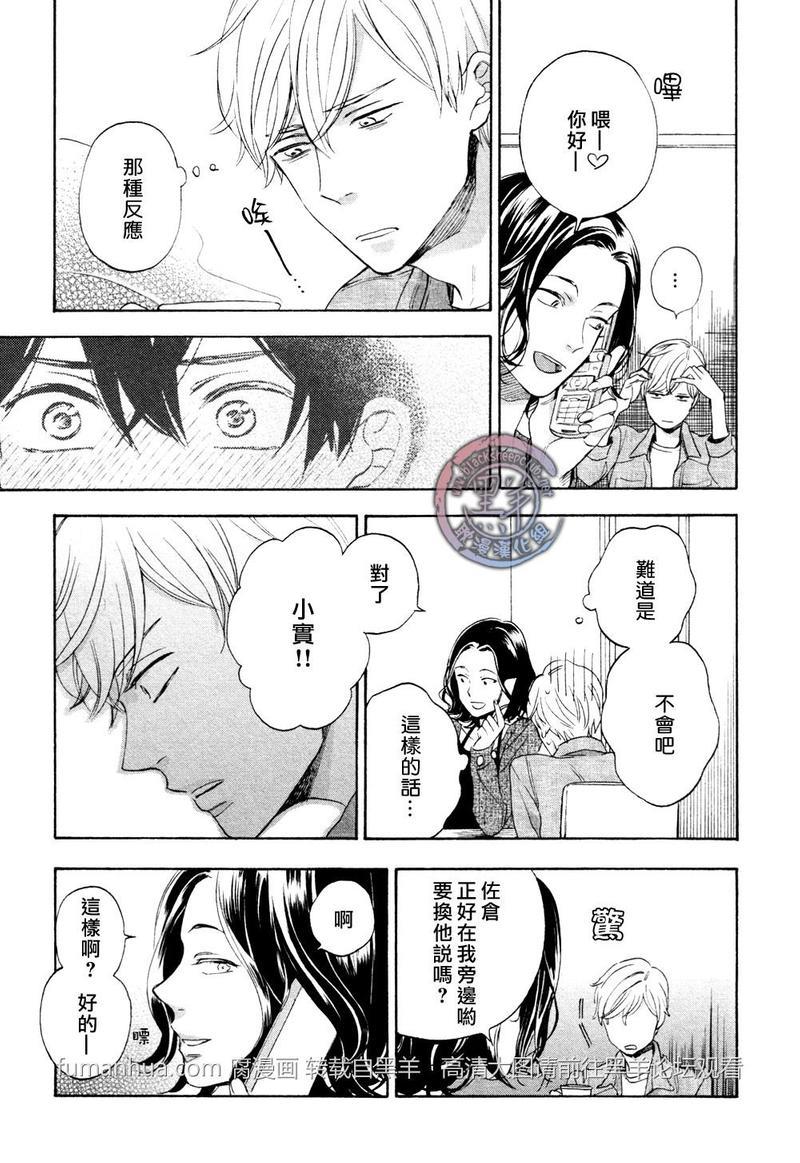花与胡桃与甜蜜生活[耽美]韩漫全集-第4话无删减无遮挡章节图片 
