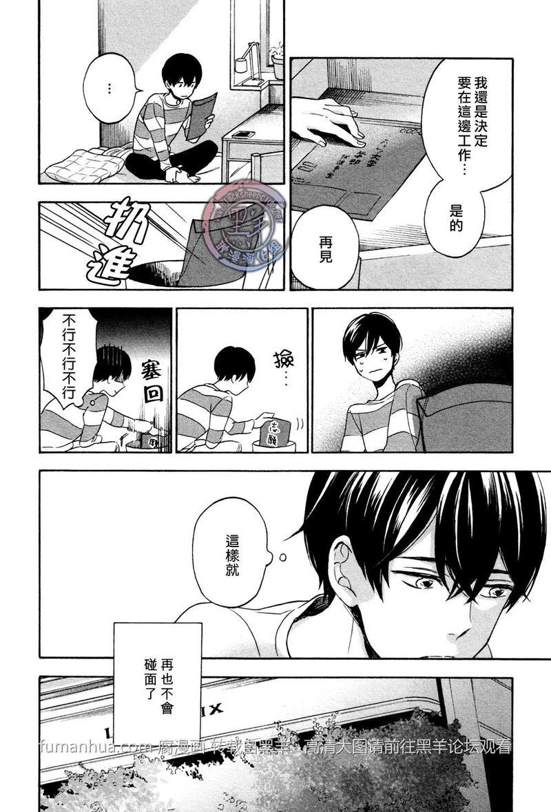 花与胡桃与甜蜜生活[耽美]韩漫全集-第4话无删减无遮挡章节图片 